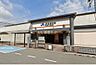 周辺：【駅】JR総持寺駅まで1163ｍ