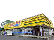 【生活雑貨店】meets.(ミーツ) 西可児店まで2067ｍ