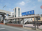 【駅】助信まで750ｍ