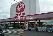 【ホームセンター】コメリ　貴志川店まで675ｍ
