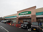 【スーパー】いなげや三郷戸ヶ崎店まで933ｍ