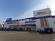 【家電製品】エディオン岡南店まで161ｍ