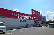 【ドラッグストア】ドラッグアカカベ 甲斐田東町店まで705ｍ