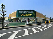 【スーパー】いなげや 上尾沼南駅前店まで714ｍ