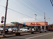 【スーパー】山陽マルナカ玉津店まで379ｍ