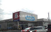 【ドラッグストア】ウエルシア富士宮城山店まで776ｍ