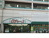 【スーパー】ロヂャース大成店まで1270ｍ