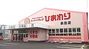 【ドラッグストア】スーパードラッグひまわり　泉田店まで365ｍ