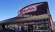 【スーパー】マックスバリュ　御殿場東田中店まで1125ｍ