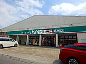 【ドラッグストア】ドラッグセイムス 高州店まで1302ｍ