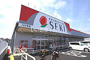 【ドラッグストア】ドラッグストアセキ 清河寺店まで2182ｍ
