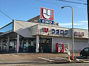 【スーパー】ウオロク北山店まで661ｍ