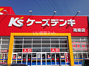 【家電製品】ケーズデンキ 鴻巣店まで2084ｍ