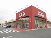 【スーパー】KASUMI(カスミ) きぬの里店まで1805ｍ