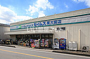 【ドラッグストア】ドラッグセイムス 東大宮店まで1021ｍ