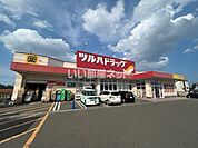 【ドラッグストア】ツルハドラッグ　仙台緑ヶ丘店まで783ｍ