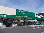 【スーパー】みやぎ生協　愛子店まで1140ｍ