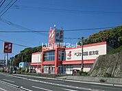 【家電製品】ベスト電器直方店まで2221ｍ