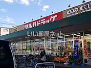 【ドラッグストア】ツルハドラッグ 水海道栄町店まで1054ｍ