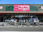 【スーパー】マックスバリュエクスプレス 大牧店まで1009ｍ