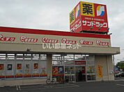 【ドラッグストア】サンドラッグ苫小牧緑町まで610ｍ