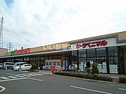 【スーパー】ヨークベニマル小山雨ケ谷店まで2050ｍ