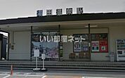 【駅】JR山口線 湯田温泉駅まで909ｍ