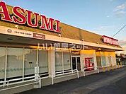 【スーパー】KASUMI(カスミ) 中村店まで353ｍ