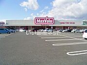 【スーパー】Maxvalu(マックスバリュ) 小郡南店まで1399ｍ