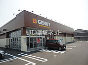 【ドラッグストア】GENKY(ゲンキー) 西谷店まで1665ｍ