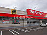 周辺：【ドラッグストア】ツルハドラッグ苫小牧明野新町店まで983ｍ