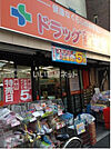 【ドラッグストア】新生堂薬院店まで531ｍ