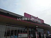【スーパー】マックスバリュ　太子店まで2282ｍ