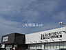 周辺：【ディスカウントショップ】コスモス　斑鳩店まで788ｍ