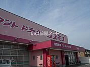 【ディスカウントショップ】コスモス　堂本店まで5297ｍ