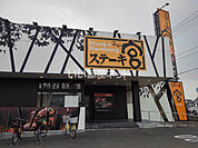 【ファミリーレストラン】ステーキ宮　仙台中田店まで948ｍ