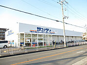 【スーパー】サンディ 八尾旭ヶ丘店まで870ｍ
