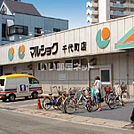 【スーパー】マルショク千代町店まで528ｍ