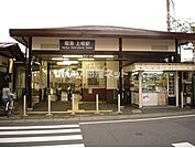 【駅】阪急上桂まで522ｍ