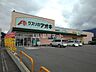 周辺：【ドラッグストア】クスリのアオキ 墨坂店まで618ｍ