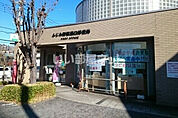 【郵便局】ふじみ野駅西口郵便局まで503ｍ