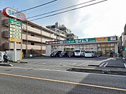 【ドラッグストア】ドラッグセイムス和光本町店まで1057ｍ