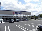 【ドラッグストア】クリエイトＳＤ　柏松ヶ崎店まで304ｍ