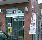【郵便局】比恵郵便局まで1306ｍ