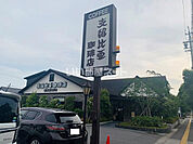 【喫茶店・カフェ】支留比亜珈琲店半田二ツ坂店まで448ｍ