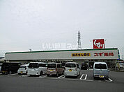 【ドラッグストア】スギ薬局乙川店まで871ｍ