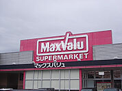 【スーパー】マックスバリュ山崎店まで2315ｍ