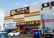 【ディスカウントショップ】ドン・キホーテ　長岡川崎店まで411ｍ