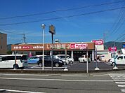 【スーパー】マックスバリュエクスプレス静岡羽鳥店まで453ｍ