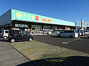 【ドラッグストア】杏林堂　焼津与惣次店まで684ｍ